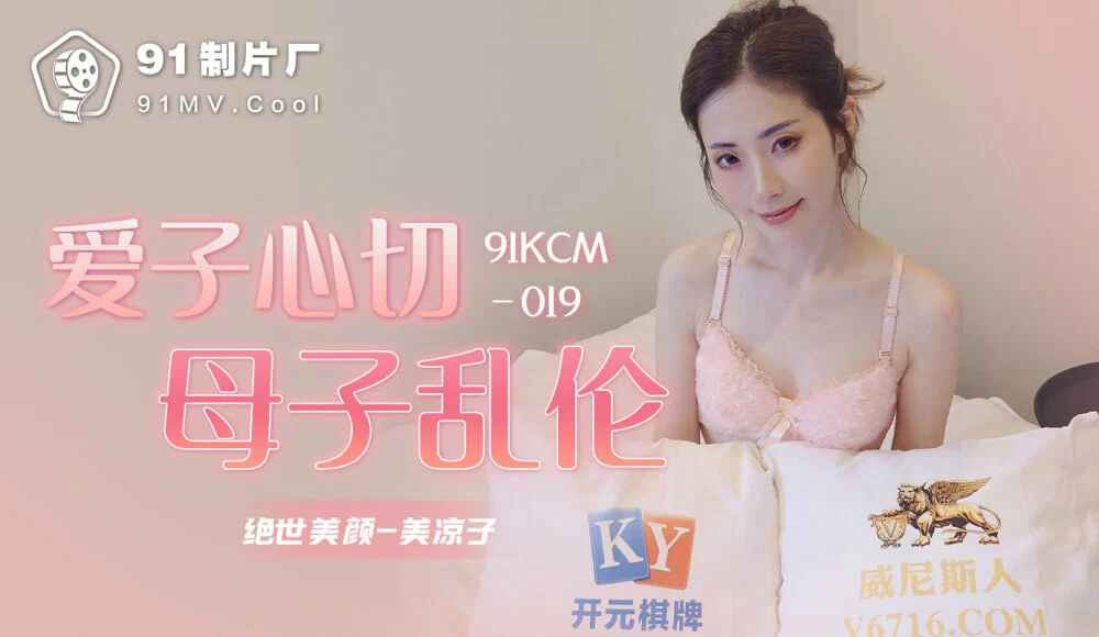 Tình yêu sâu sắc dành cho con trai, mẹ con loạn luân
